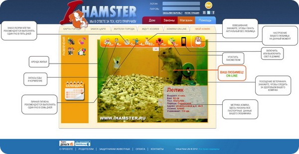 iHamster.ru–Хомяковый город онлайн